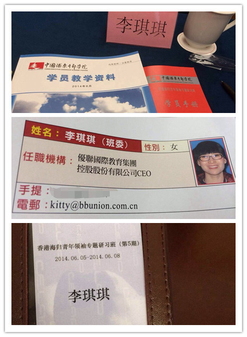 香港青年领袖践行国家责任 香港青年领袖践行国家责任